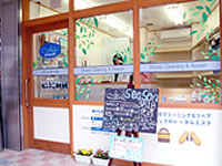 シーズン 平尾店