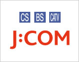 J‐COMのケーブルテレビ