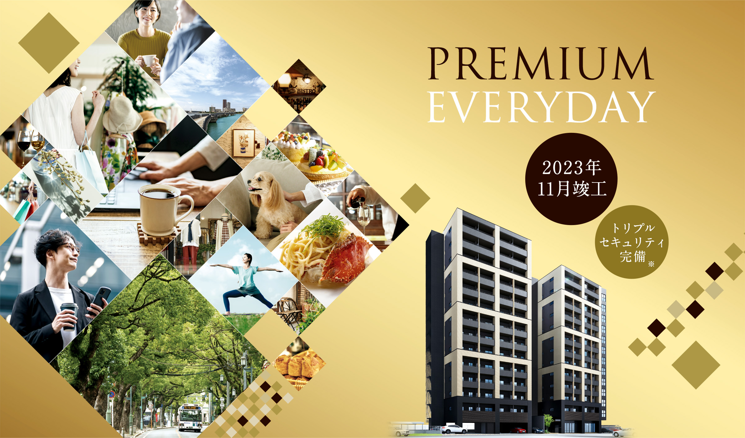 PREMIUM EVERYDAY 2023年12月誕生