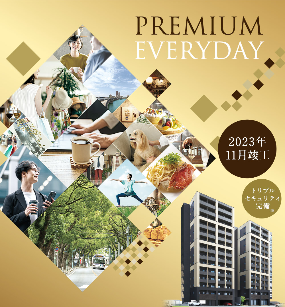 PREMIUM EVERYDAY 2023年12月誕生