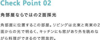 CheckPoint02